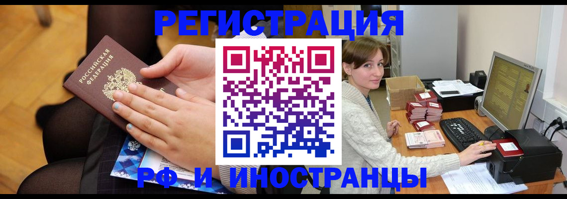 прописка паспорт в Первоуральске